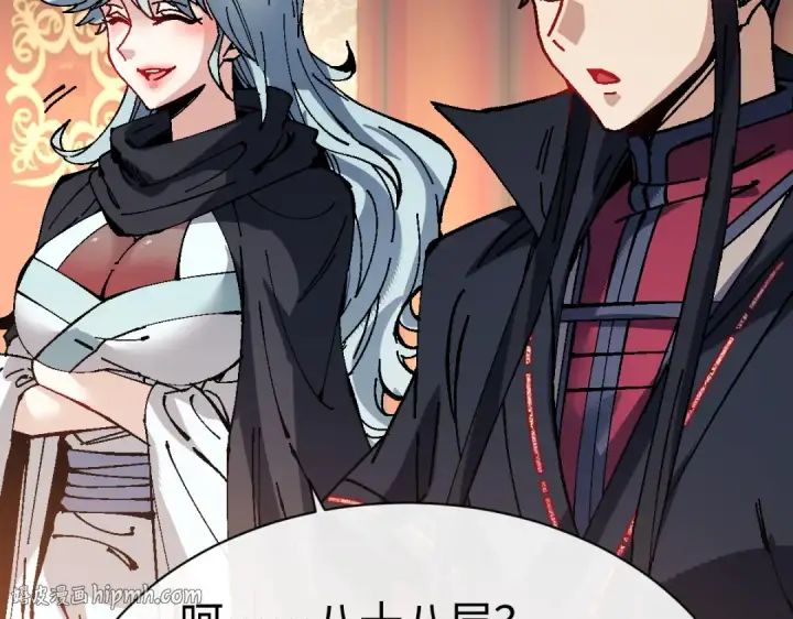 漫画《师尊：这个冲师逆徒才不是圣子》第184话第56张图