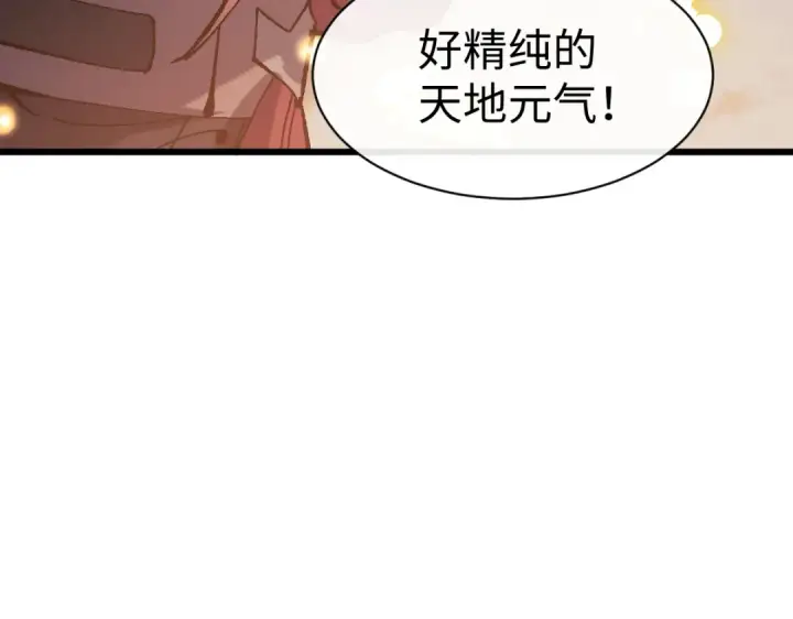漫画《师尊：这个冲师逆徒才不是圣子》第184话第69张图