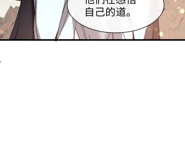漫画《师尊：这个冲师逆徒才不是圣子》第184话第81张图