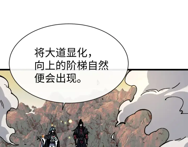 漫画《师尊：这个冲师逆徒才不是圣子》第184话第82张图