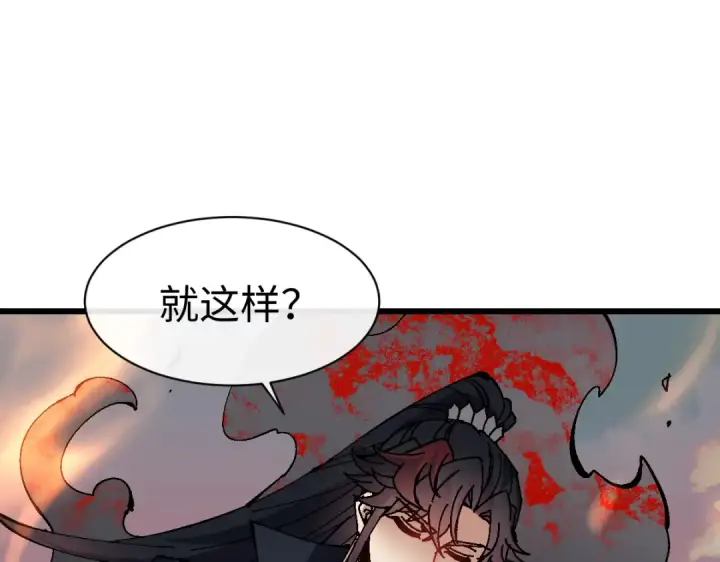漫画《师尊：这个冲师逆徒才不是圣子》第184话第85张图