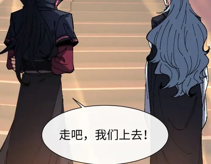漫画《师尊：这个冲师逆徒才不是圣子》第184话第95张图