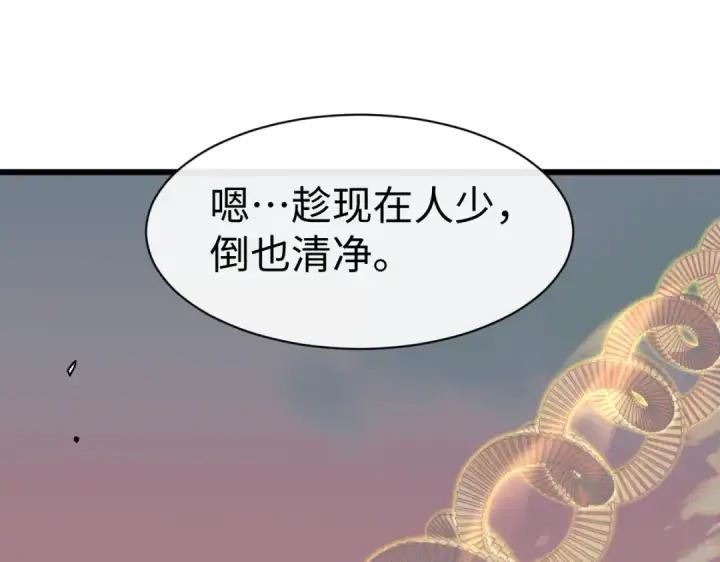 漫画《师尊：这个冲师逆徒才不是圣子》第184话第97张图