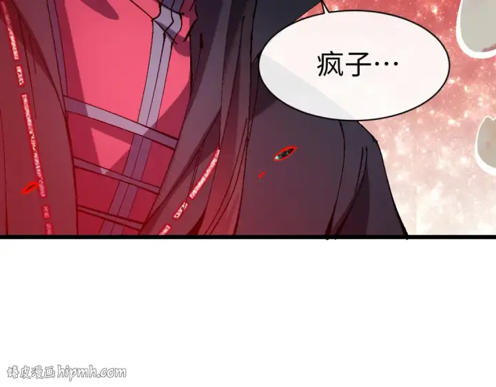 漫画《师尊：这个冲师逆徒才不是圣子》第185话第120张图