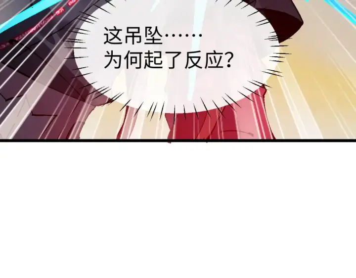 漫画《师尊：这个冲师逆徒才不是圣子》第185话第126张图