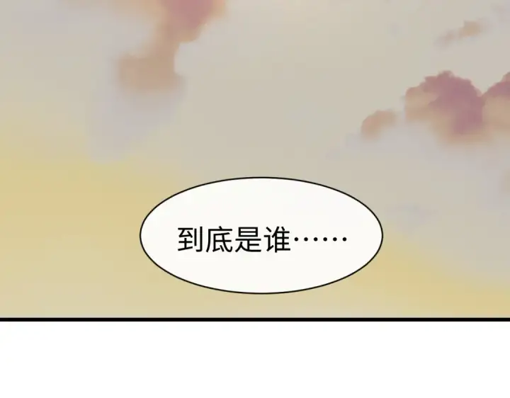 漫画《师尊：这个冲师逆徒才不是圣子》第185话第13张图