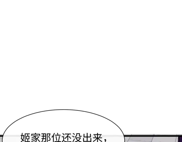 漫画《师尊：这个冲师逆徒才不是圣子》第185话第14张图