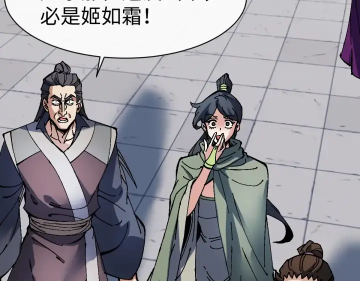 漫画《师尊：这个冲师逆徒才不是圣子》第185话第15张图