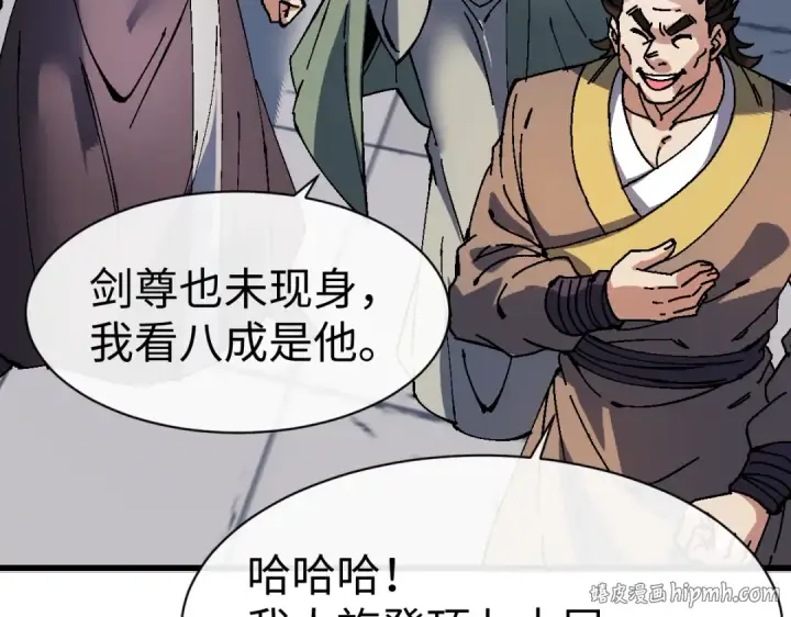 漫画《师尊：这个冲师逆徒才不是圣子》第185话第16张图