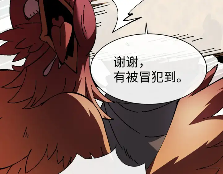 漫画《师尊：这个冲师逆徒才不是圣子》第185话第28张图