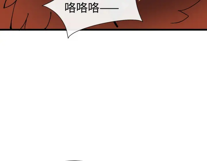 漫画《师尊：这个冲师逆徒才不是圣子》第185话第29张图