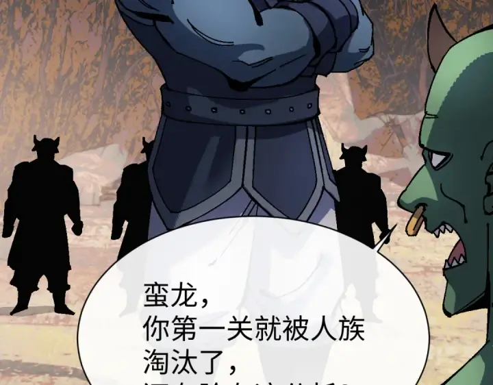 漫画《师尊：这个冲师逆徒才不是圣子》第185话第31张图