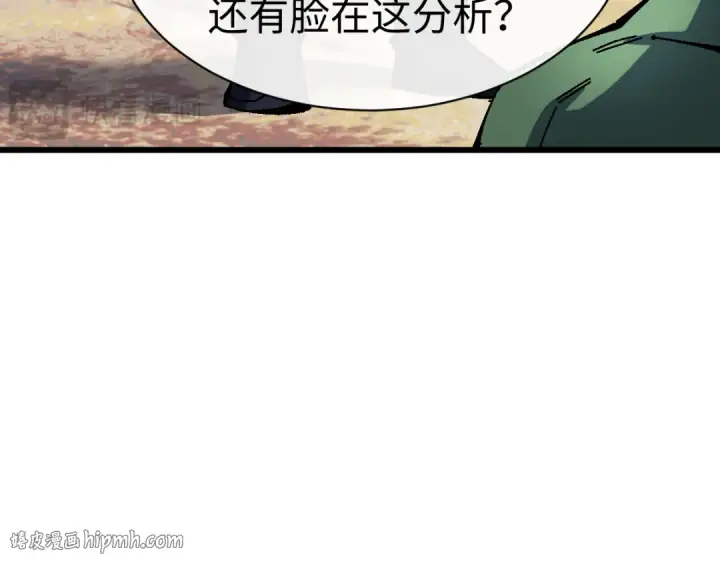 漫画《师尊：这个冲师逆徒才不是圣子》第185话第32张图