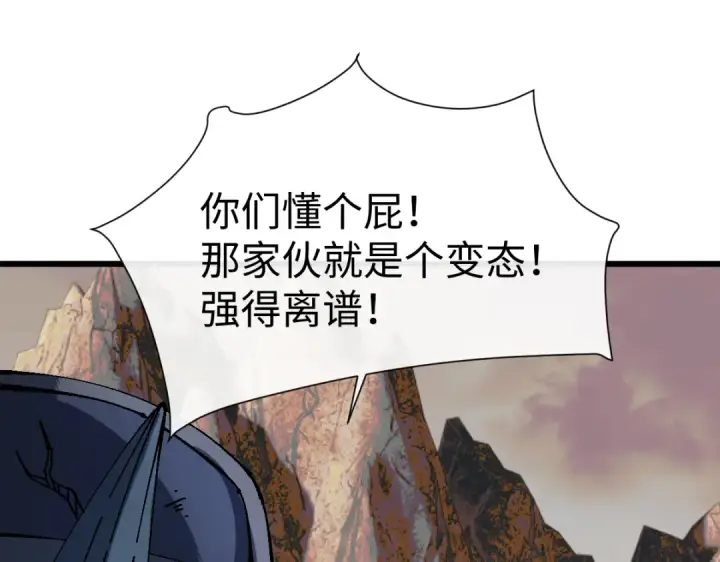 漫画《师尊：这个冲师逆徒才不是圣子》第185话第33张图