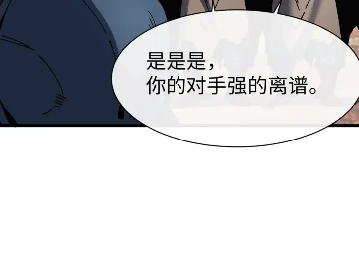 漫画《师尊：这个冲师逆徒才不是圣子》第185话第35张图