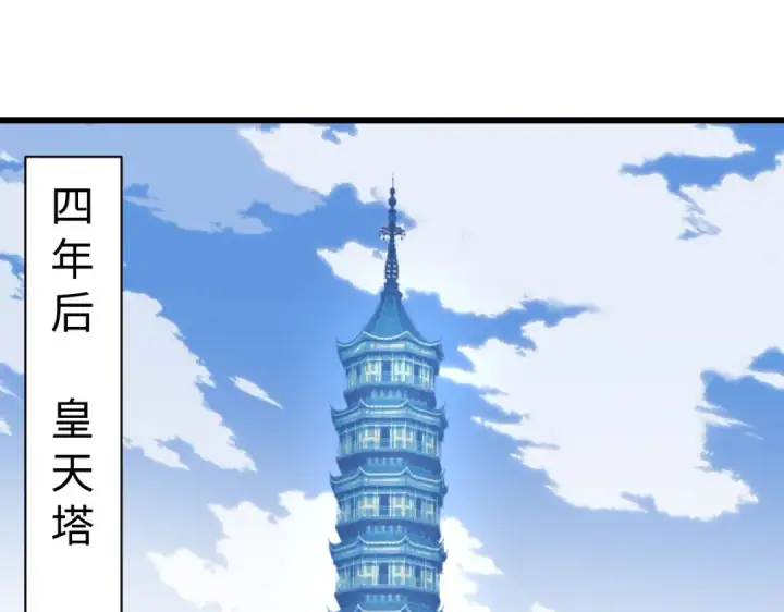 漫画《师尊：这个冲师逆徒才不是圣子》第185话第5张图