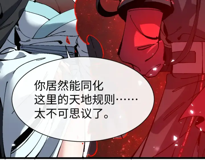 漫画《师尊：这个冲师逆徒才不是圣子》第185话第50张图