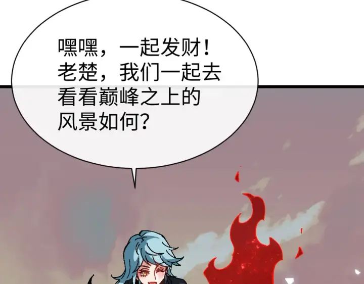 漫画《师尊：这个冲师逆徒才不是圣子》第185话第58张图