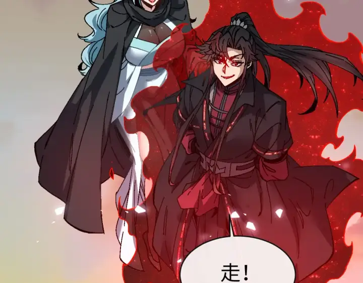 漫画《师尊：这个冲师逆徒才不是圣子》第185话第59张图