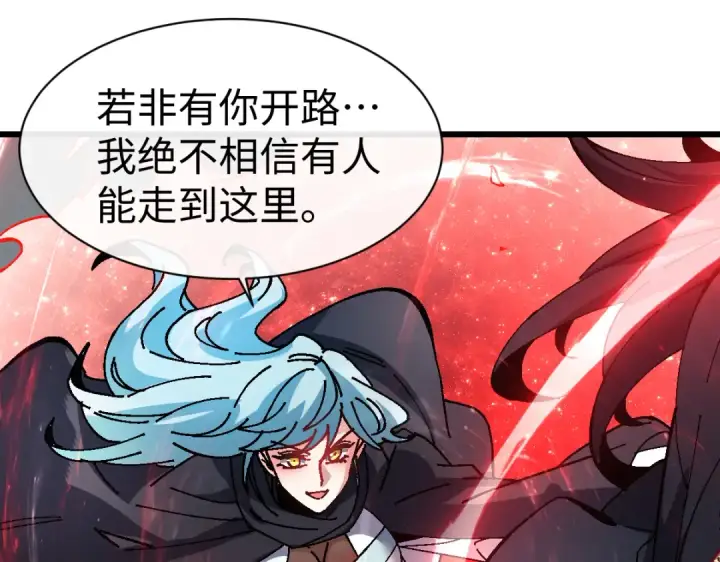 漫画《师尊：这个冲师逆徒才不是圣子》第185话第70张图