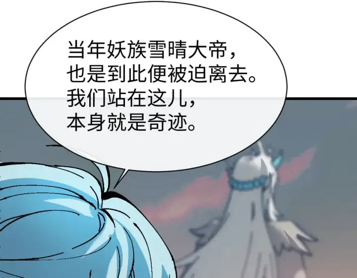 漫画《师尊：这个冲师逆徒才不是圣子》第185话第73张图