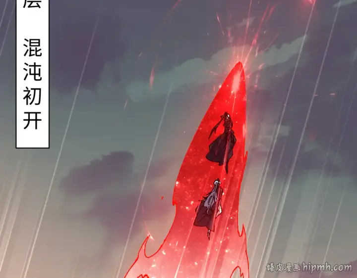 漫画《师尊：这个冲师逆徒才不是圣子》第185话第80张图