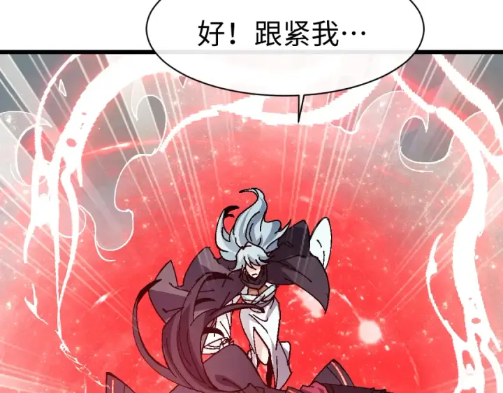 漫画《师尊：这个冲师逆徒才不是圣子》第185话第94张图