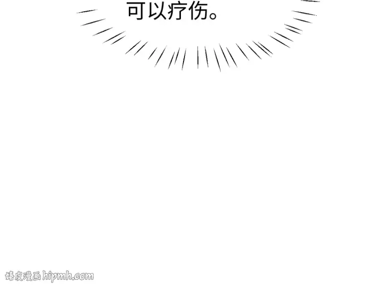 漫画《师尊：这个冲师逆徒才不是圣子》第185话第96张图