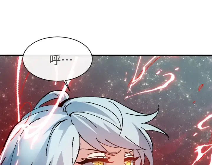 漫画《师尊：这个冲师逆徒才不是圣子》第185话第97张图