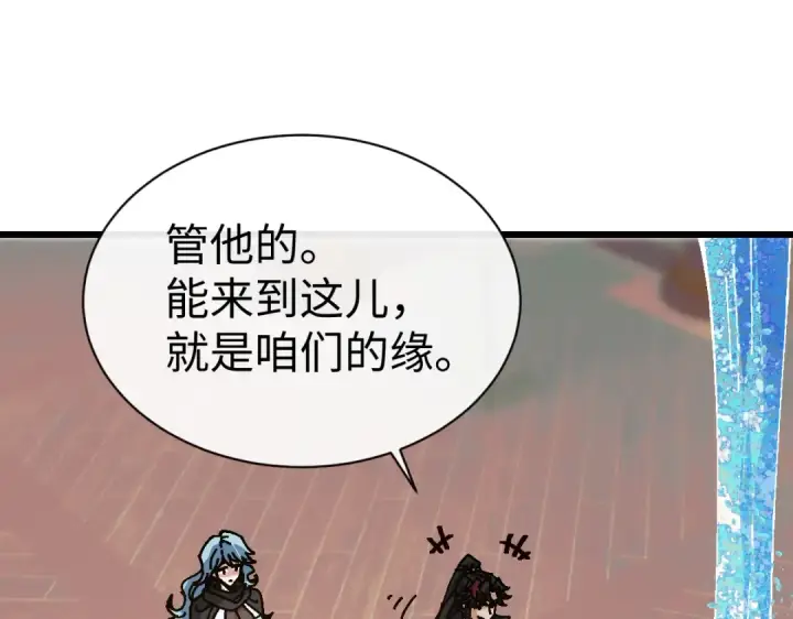 漫画《师尊：这个冲师逆徒才不是圣子》第186话第102张图