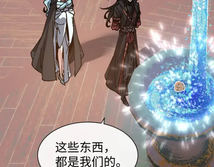 漫画《师尊：这个冲师逆徒才不是圣子》第186话第103张图