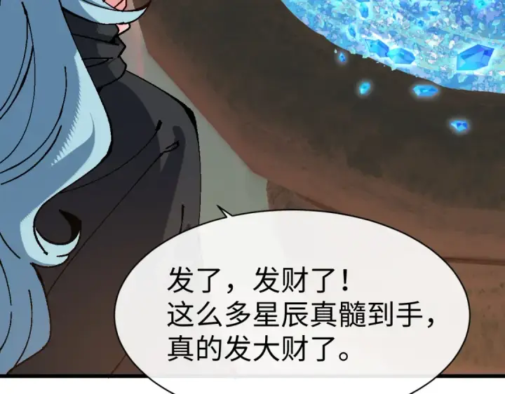 漫画《师尊：这个冲师逆徒才不是圣子》第186话第106张图