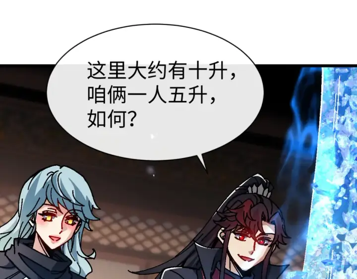 漫画《师尊：这个冲师逆徒才不是圣子》第186话第108张图