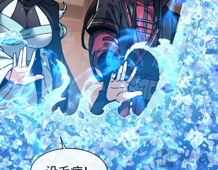 漫画《师尊：这个冲师逆徒才不是圣子》第186话第109张图