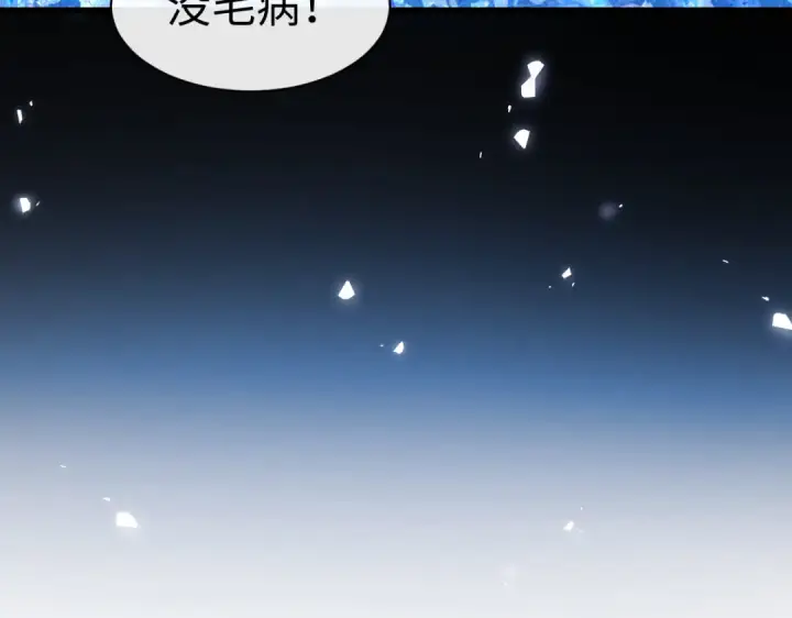 漫画《师尊：这个冲师逆徒才不是圣子》第186话第110张图