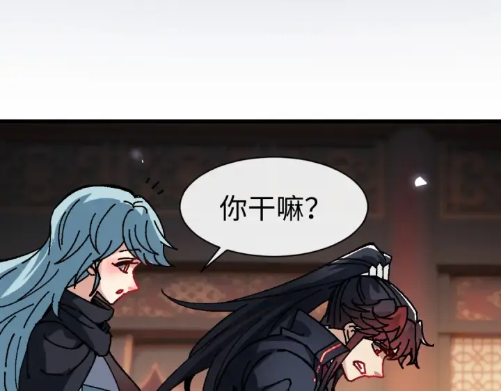 漫画《师尊：这个冲师逆徒才不是圣子》第186话第111张图