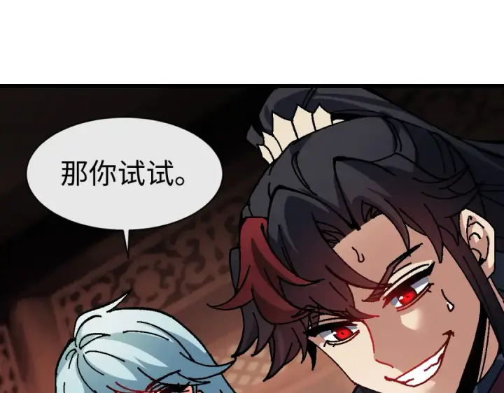 漫画《师尊：这个冲师逆徒才不是圣子》第186话第117张图
