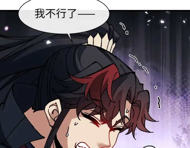 漫画《师尊：这个冲师逆徒才不是圣子》第186话第123张图