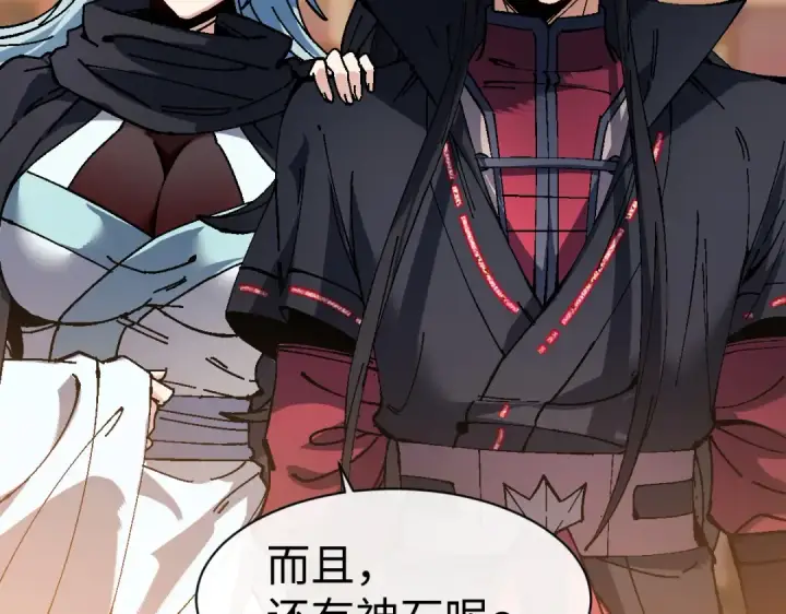 漫画《师尊：这个冲师逆徒才不是圣子》第186话第130张图