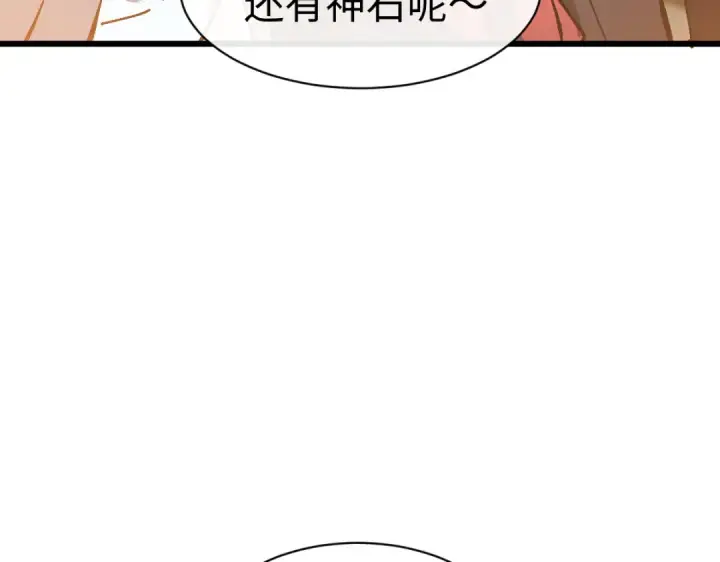 漫画《师尊：这个冲师逆徒才不是圣子》第186话第131张图