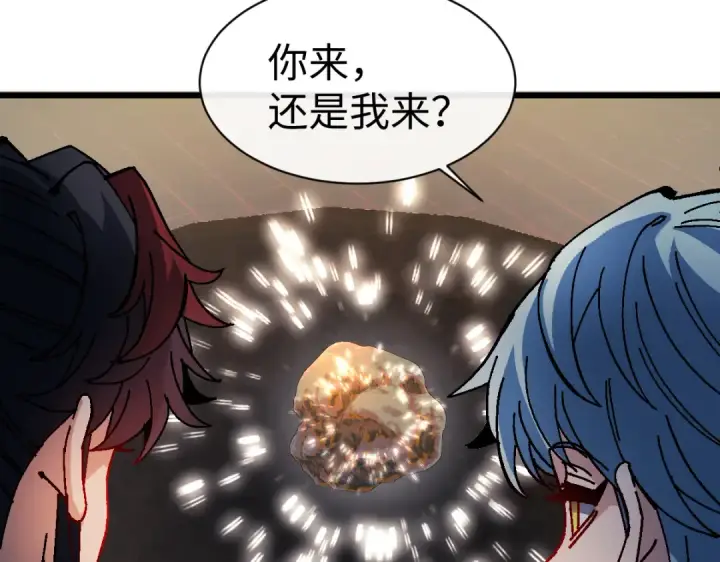 漫画《师尊：这个冲师逆徒才不是圣子》第186话第132张图