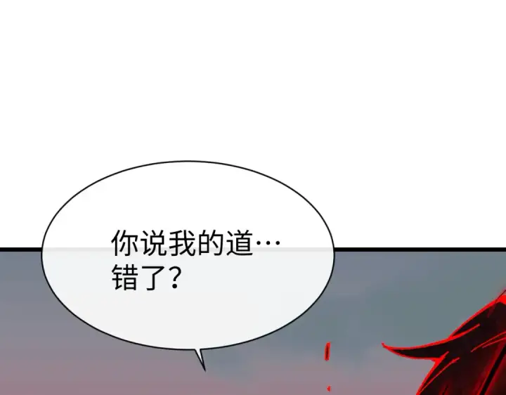 漫画《师尊：这个冲师逆徒才不是圣子》第186话第14张图