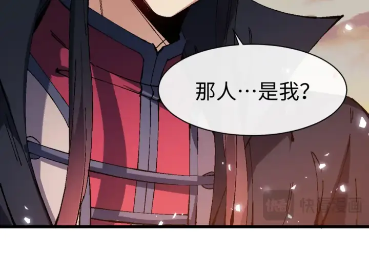 漫画《师尊：这个冲师逆徒才不是圣子》第186话第25张图
