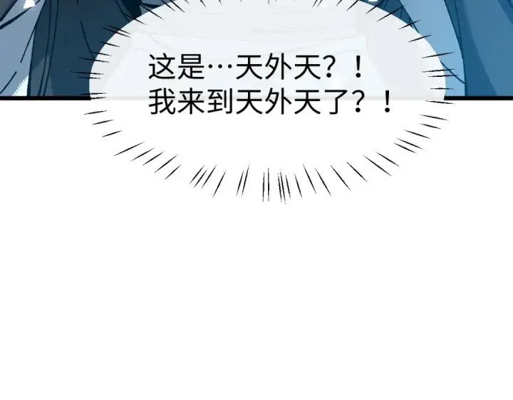 漫画《师尊：这个冲师逆徒才不是圣子》第186话第31张图