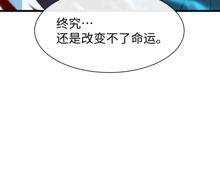 漫画《师尊：这个冲师逆徒才不是圣子》第186话第42张图