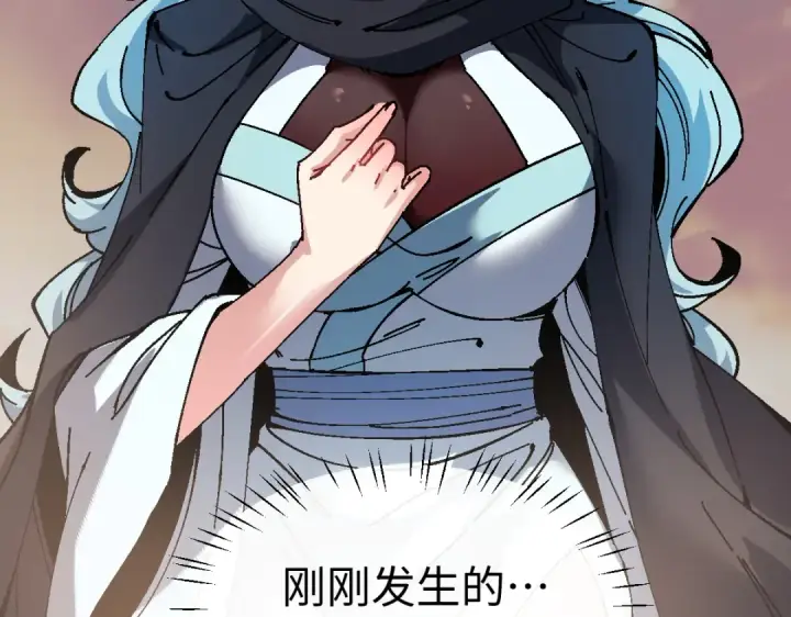 漫画《师尊：这个冲师逆徒才不是圣子》第186话第62张图