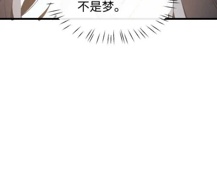 漫画《师尊：这个冲师逆徒才不是圣子》第186话第63张图