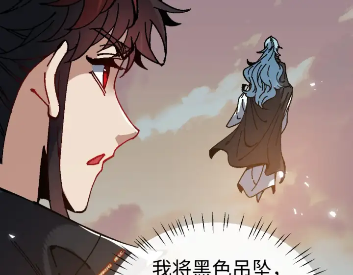 漫画《师尊：这个冲师逆徒才不是圣子》第186话第68张图