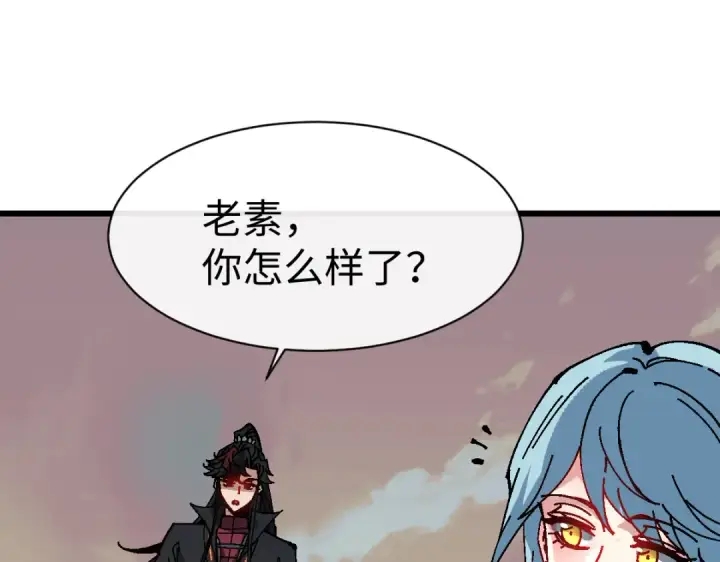 漫画《师尊：这个冲师逆徒才不是圣子》第186话第70张图