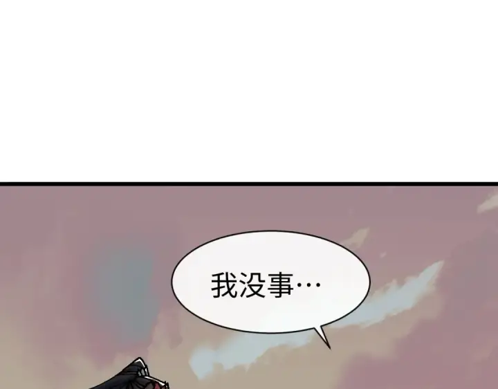 漫画《师尊：这个冲师逆徒才不是圣子》第186话第73张图